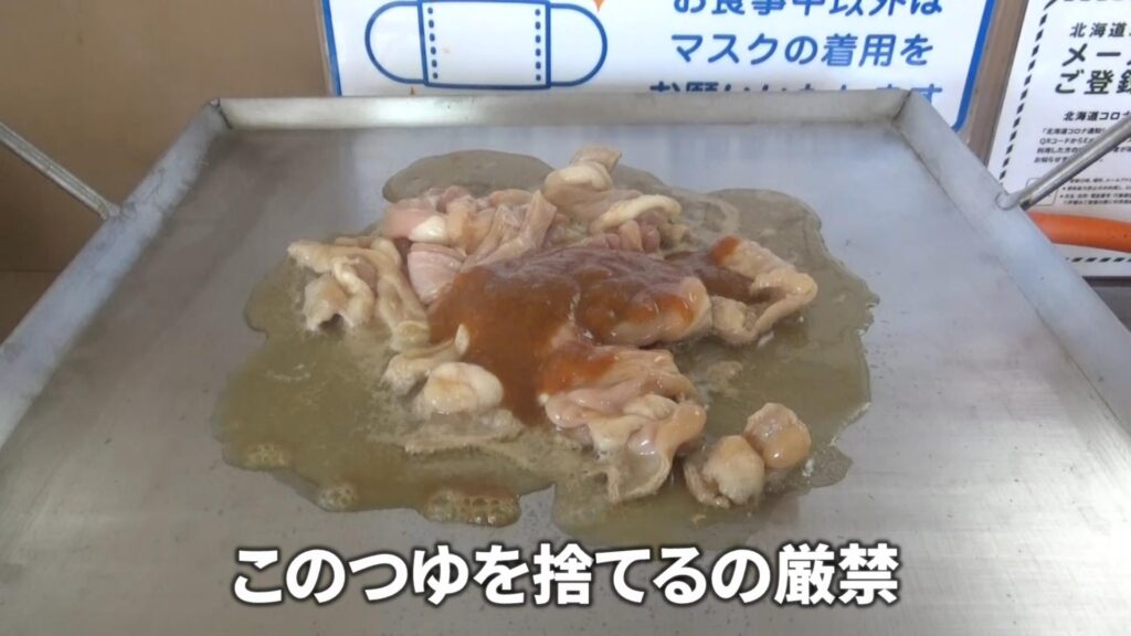 東京ホルモン食べ方の注意点