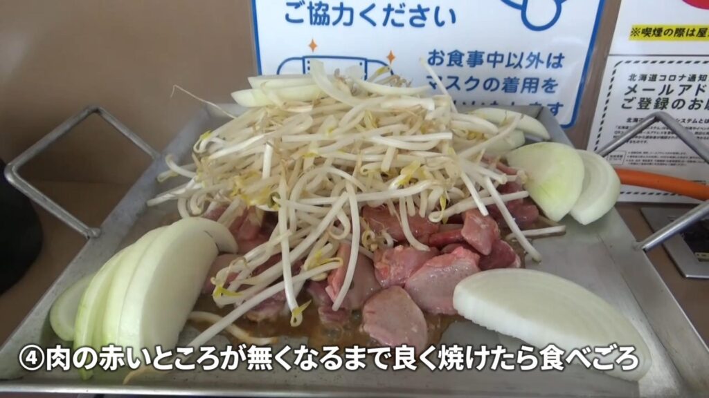 東京ホルモン食べ方４