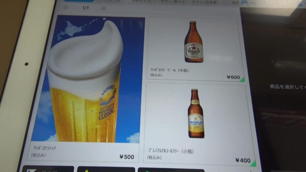 東京ホルモンメニュー５ビール