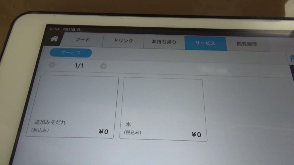 東京ホルモンメニュー４タレお水無料