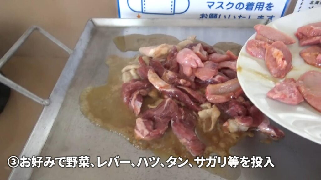 東京ホルモン食べ方３